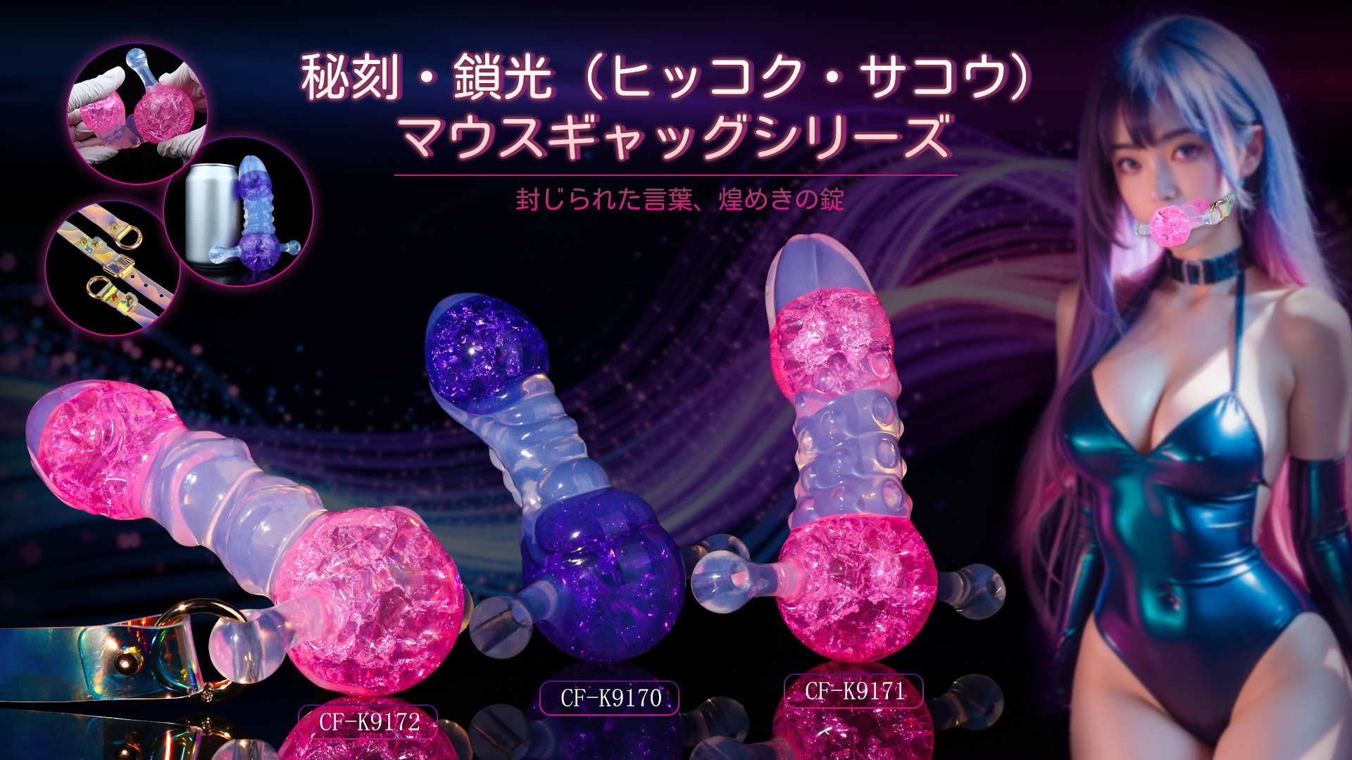 口腔拘束システム