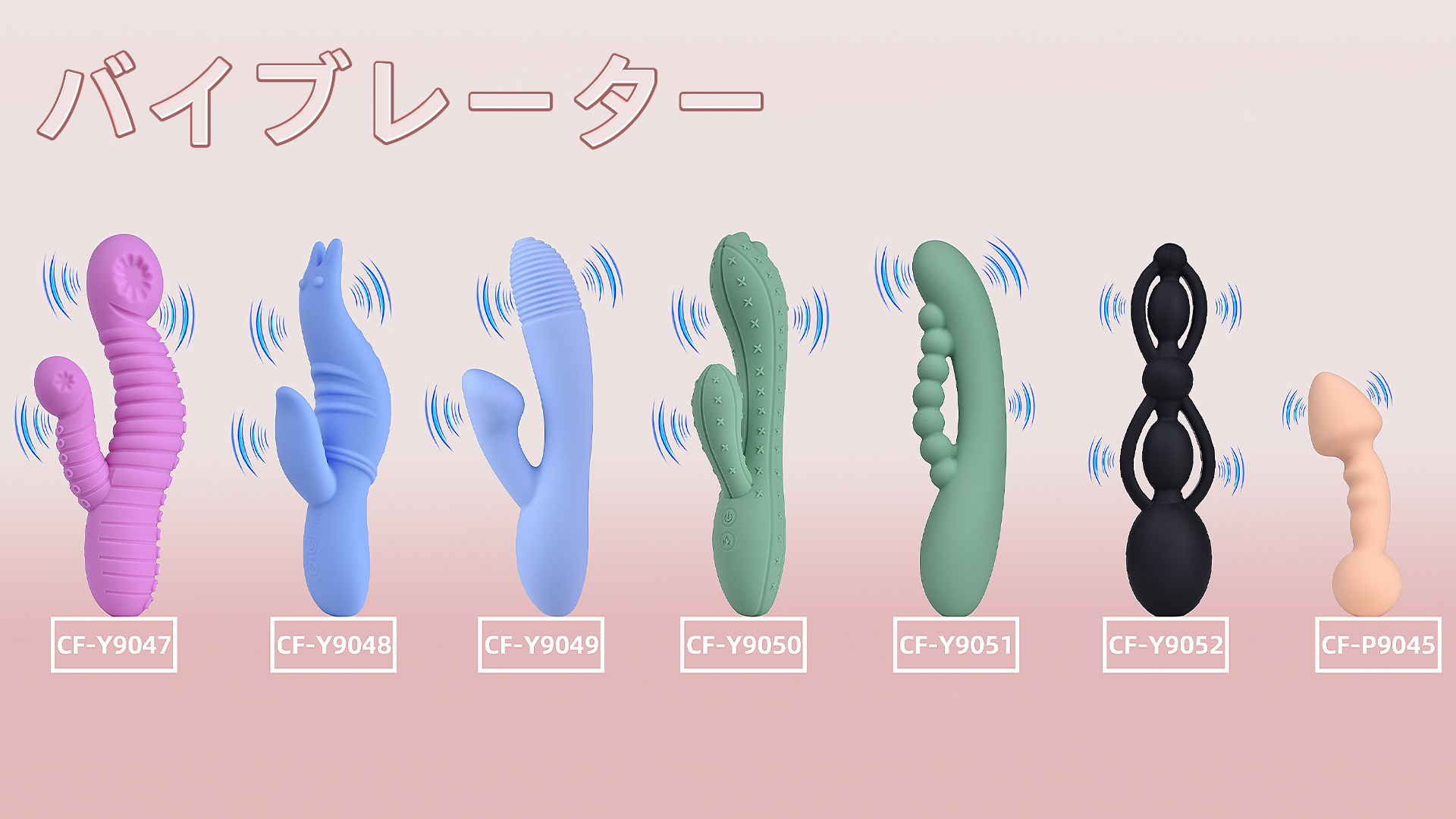 パイブレ一タ一